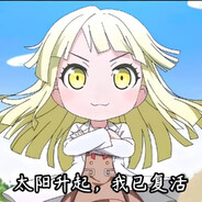 羽丘出了个羽泽鸫