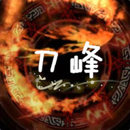 ❦刀 峰