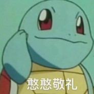 Squirtle