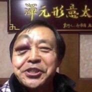 我大意了，没有闪