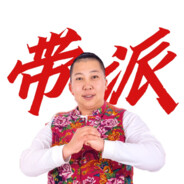 假如能得吃雨姐