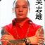 别跑啊王八蛋
