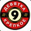 БАЛТИКА 9