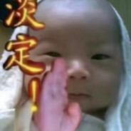 小爷是魔那又如何