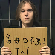 色孽穿肠过帝皇心中留