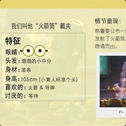 Big Avatar
