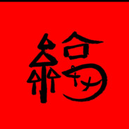 一枪一个小朋友