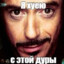 егорпотныеноски