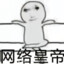 白虎不扎脸