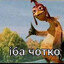баленсиага украи's avatar