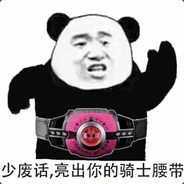 一个路过的假面骑士