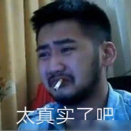 茂名悍匪电竞吴权清