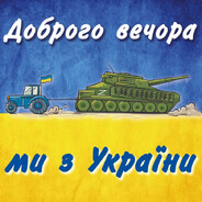 ІДІ ♥♥♥♥♥