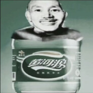 花园口水神蒋中正