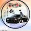 爱拼的 Steam 头像