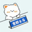 山夋也是峻