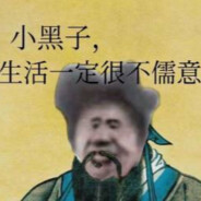 黑我鸽鸽你就出车祸吧