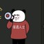 谨言慎行