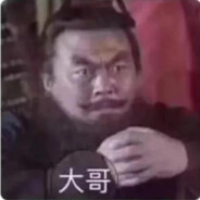 中国人不打中国人