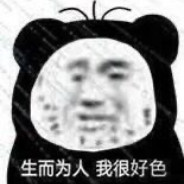 就是菜就是玩