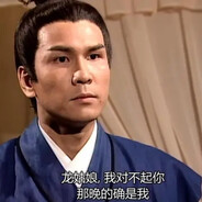 驯龙棋士尹志平