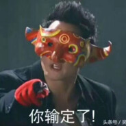 只干拉的老实人