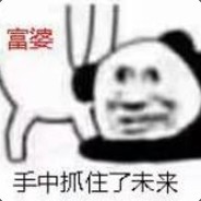 大天朝子民是也