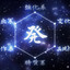 Hatsu