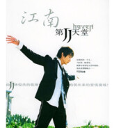 我唐完了，你们上