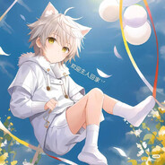 欢迎主人回家丷