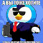 Влажный Тарас