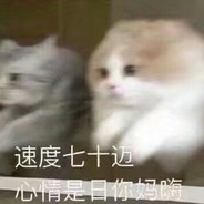 我用我的奥利给