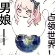 有钱从南票到北，没钱从头卖到尾（T￢T)