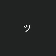ツ