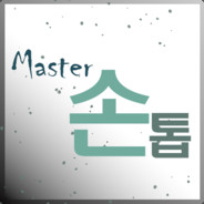 Master 손톱