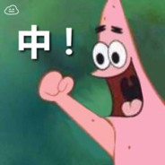 原来我们只是朋友啊