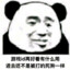 那句晚安没有听到