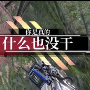 【真ikun】靠近一点，再