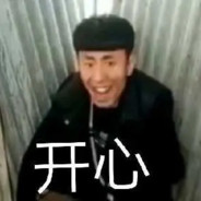 你女朋友知道不会吃醋