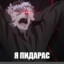 Токийская шлюха