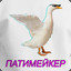 Мясник
