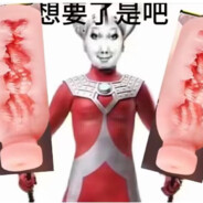 科比大战三体人