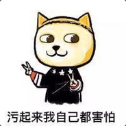 我为李青挖瞎双眼