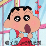 赚钱娶老婆的啊年