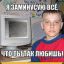 про геймер 1337