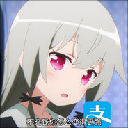 是故意的还是不小心