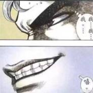 反月雅士白武男