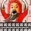 殺殺殺殺殺殺殺