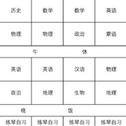 马背上的STEINWAY