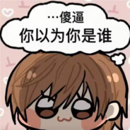 夜神月大小姐总想让我